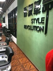 -形象革命造型·护肤Hair Studio