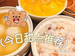 -小团圆糖水铺(襄阳南路店)