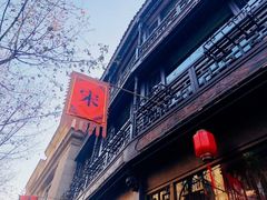 -蘭葶花酒馆(鼓楼店)