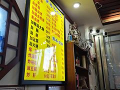 -门框胡同百年卤煮(前门煤市街店)