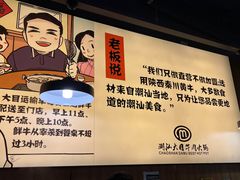 -潮汕大目牛肉火锅(上梅林店)
