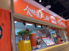 -超享乐剁椒面(合生汇店)