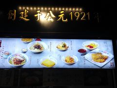 -鲜得来排骨年糕(豫园店)