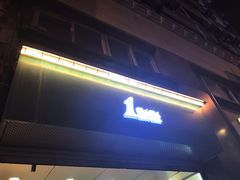 门面-1点点(河南中路店)