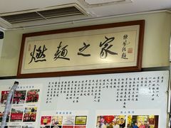 -邓老汉燃面村(水井街店)
