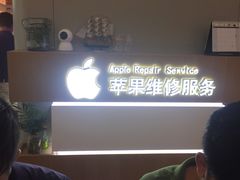 -爱畅享华为苹果手机维修服务(虹口龙之梦店)