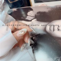 -米小兔美甲美睫
