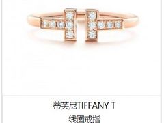 -Tiffany & Co.蒂芙尼
(杭州万象城店)