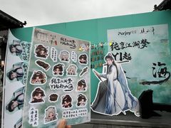 -杭州湖滨in77