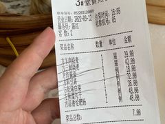 -都一处 (方庄店)