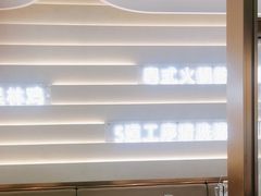 -洪氏嗨捞·广东猪肚鸡·椰子鸡火锅(西咸万象城店)