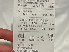 -采芝斋(延安路店)
