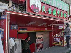 -晓宇盒饭(民安街店)