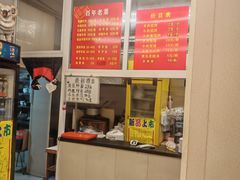 -馅饼粥·百年传承 since1926(中山路店)