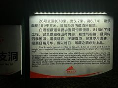 -816工程景区