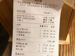 账单-炊烟小炒黄牛肉(中心印象城店)