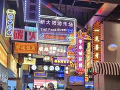 -王庄阿咪海鲜大排档(象园店)
