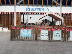 -嘉北郊野公园