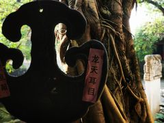 -国恩寺