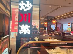 -辛香汇·现炒川菜(城北万象城店)