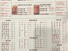 菜单-蝎王府羊蝎子(西直门店)