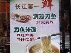-老半斋(福州路店)