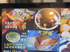 -奥华餐厅·老张记(台基厂店)