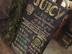 -Juicy Bakery(大学路店)