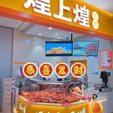 过年的餐桌上怎么可以少了卤味？