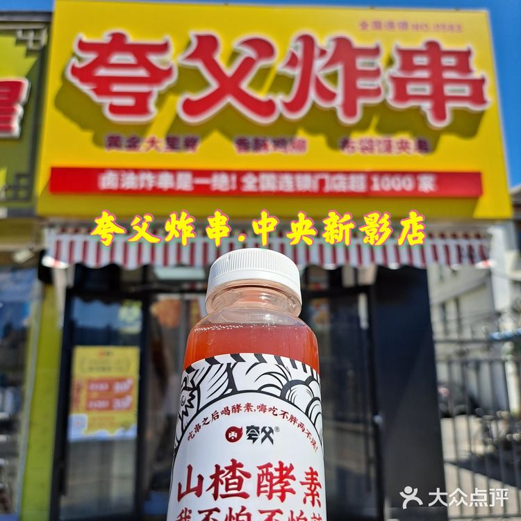 名不虚传的网红炸串店,大家快来尝一尝吧!