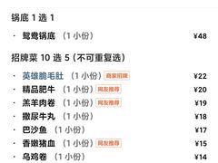 -麻辣英雄重庆火锅(陈江天益城店)