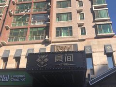 门面-食间牛排(湖西路店)