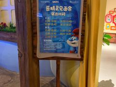 -蓝精灵乐园·世茂精灵之城主题乐园