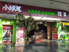 门面-小娘惹厨房Little Nyonya(狮城有约上榜店)