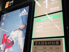 -杨高南路(地铁站)