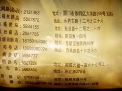 分店-义兰中糖饼店(大同路总店)
