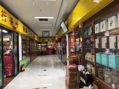 -三旗百汇商品城