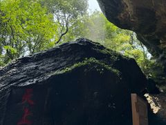 -冠豸山景区
