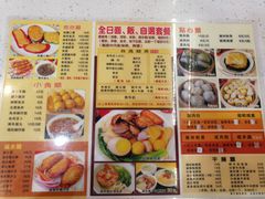 菜单-旺角宝港式茶餐厅(寮步店)