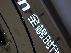 -Purcotton全棉时代(壹方城购物中心店)