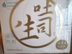 -好利来(乐堤港店)