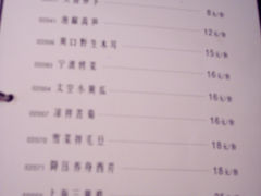 菜单-同庆楼(滨湖万达广场店)