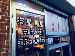 -藤原肠粉店
