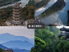 -都江堰景区