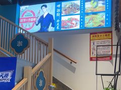 -呷湘厨·鱼汤捞饭·剁椒鱼头·辣椒炒肉(国家会展中心店)