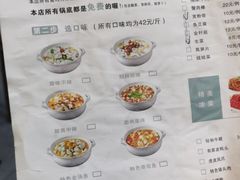 菜单-有家·酸汤鱼(土门店)