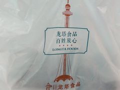 -龙塔
