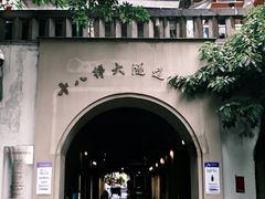 -重庆十八梯传统风貌区