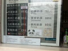-熊猫一间店欧式奶茶铺