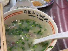 -河南前程·羊肉汤·烧烤(总店)